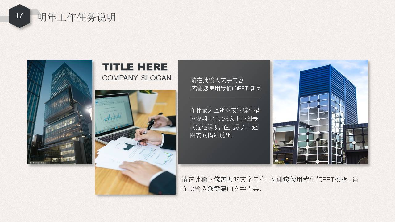 工作总结 (68).pptx